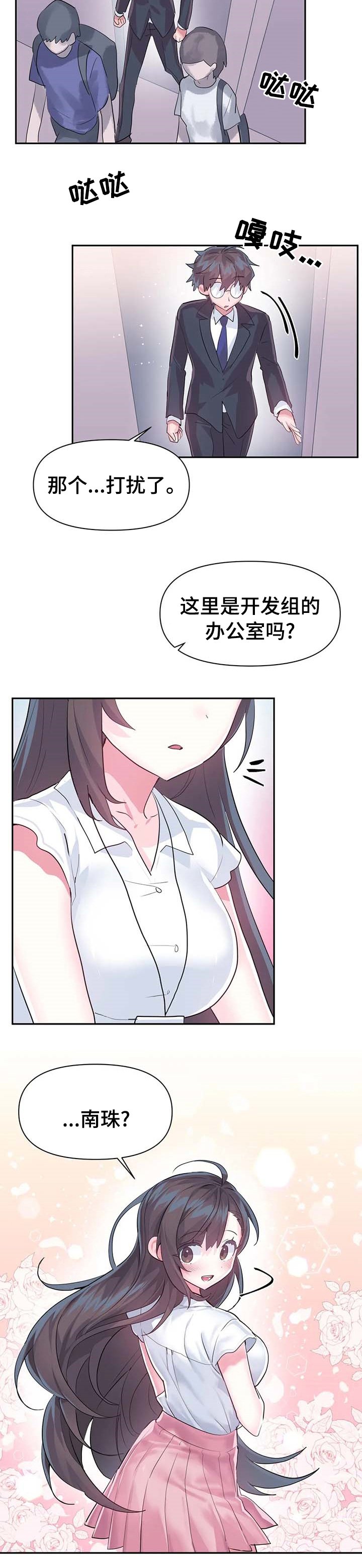 第53章：【第二季】上班
