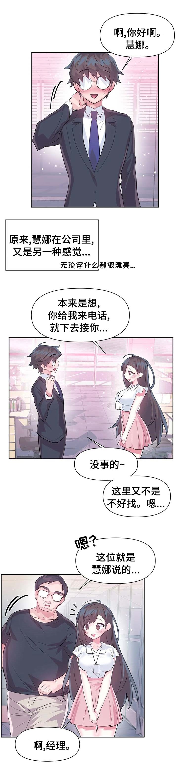 第53章：【第二季】上班
