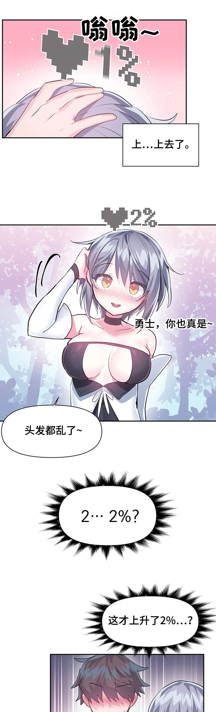 第55章：【第二季】新的NPC