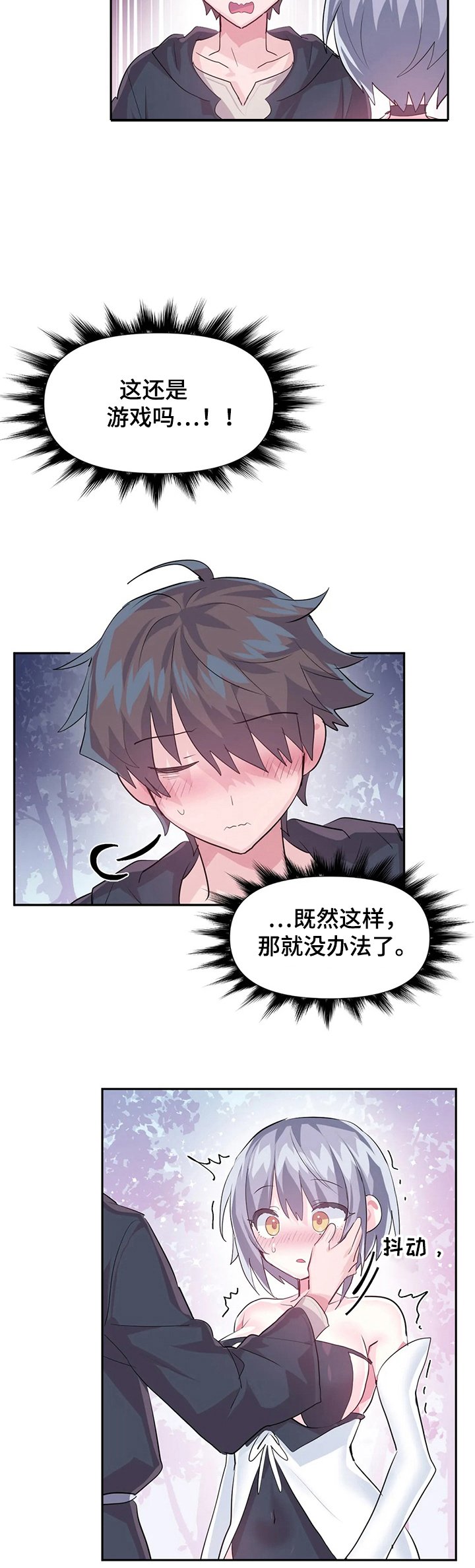 第55章：【第二季】新的NPC