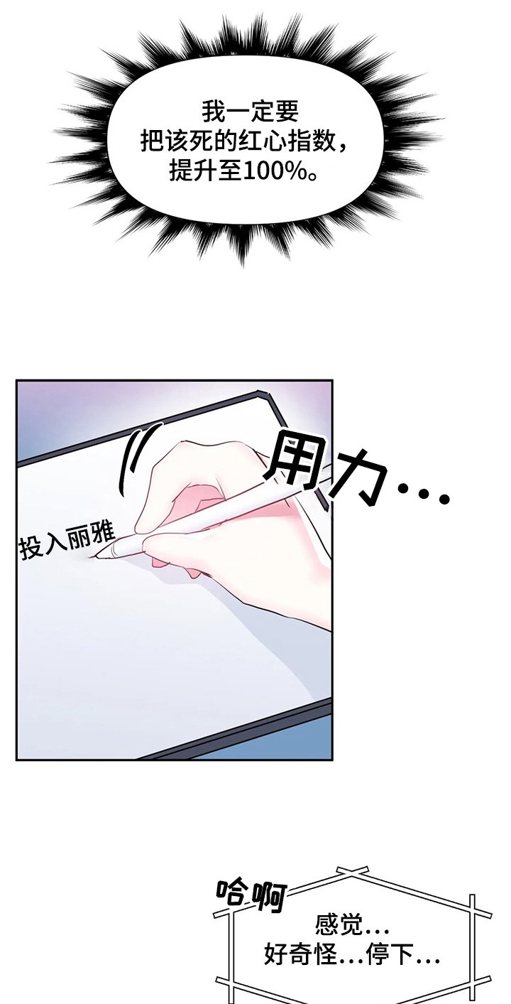 第55章：【第二季】新的NPC