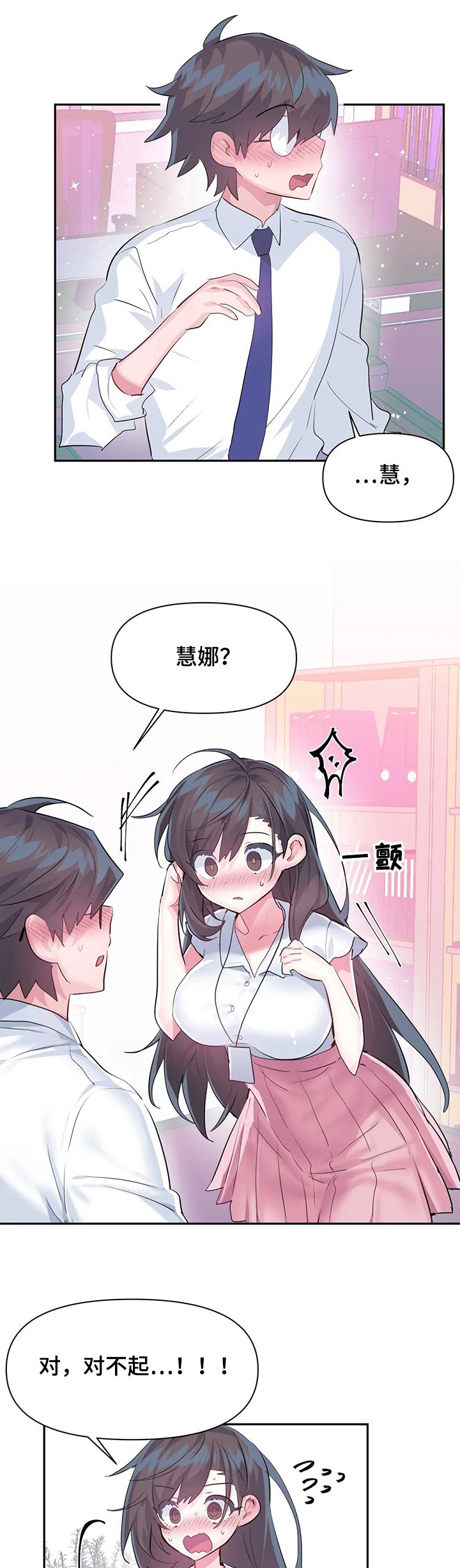 第56章：【第二季】最美的慧娜