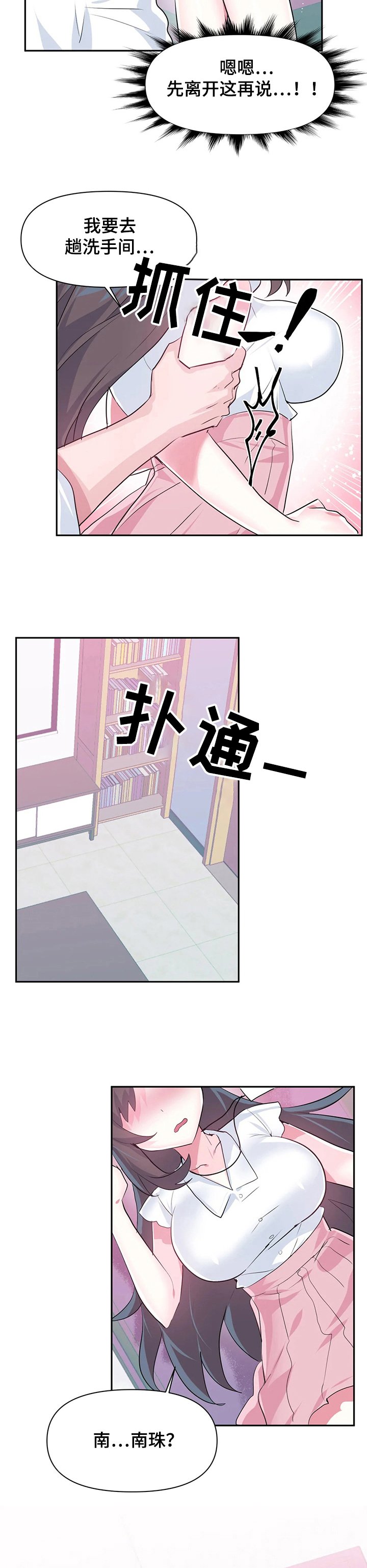 第56章：【第二季】最美的慧娜