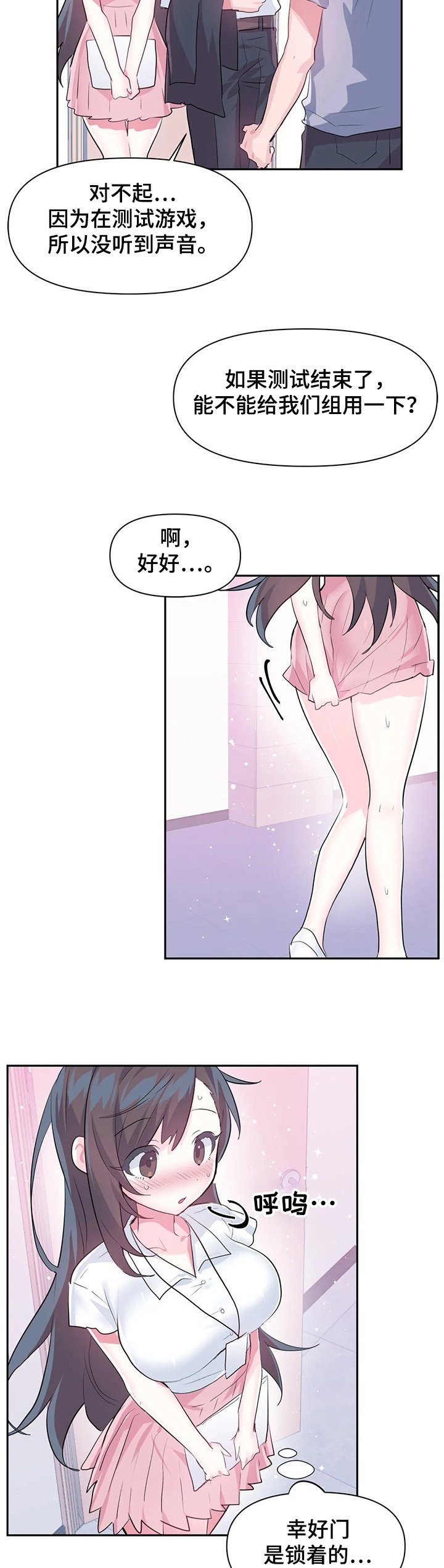 第56章：【第二季】最美的慧娜