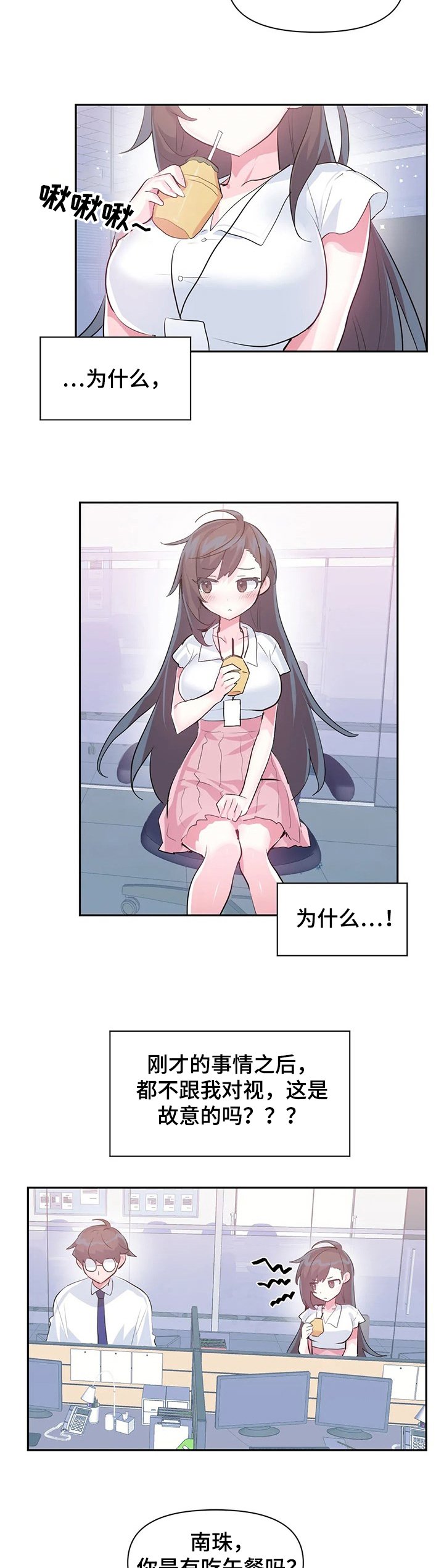 第56章：【第二季】最美的慧娜