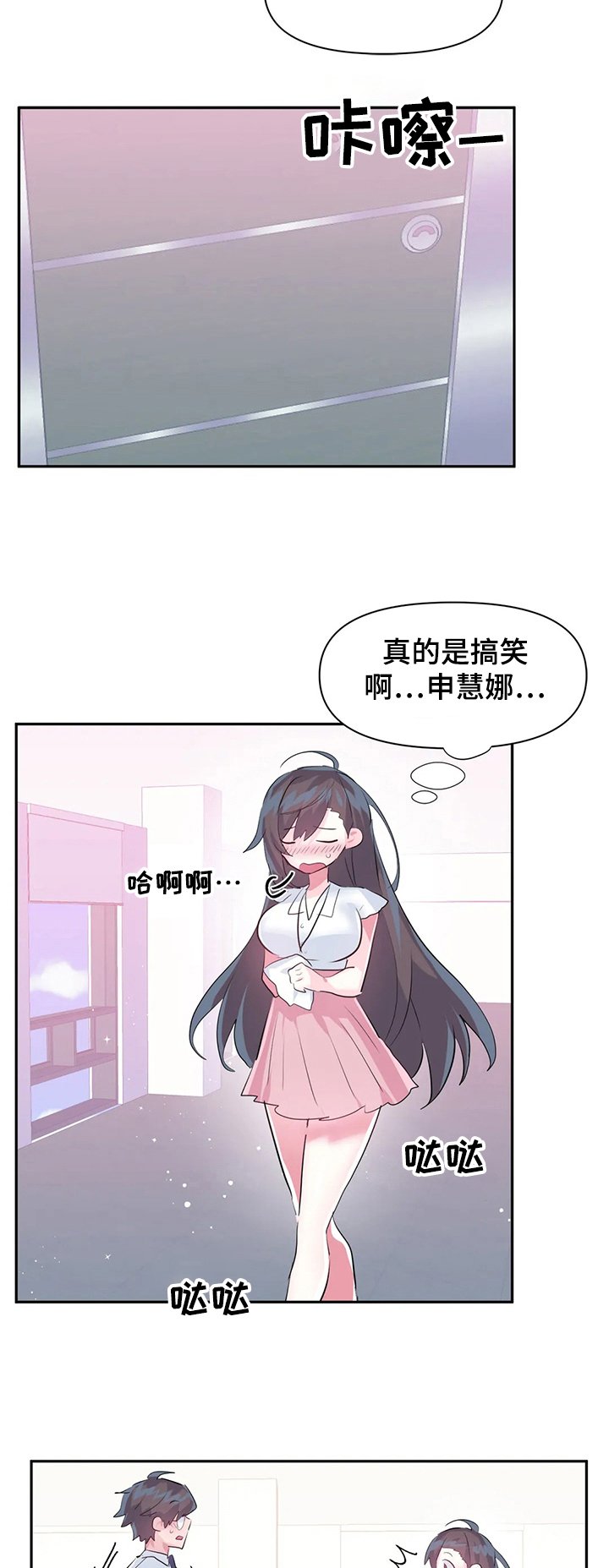 第57章：【第二季】害羞