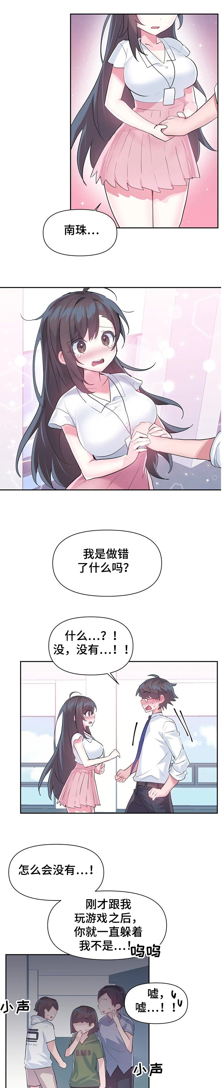 第58章：【第二季】经理