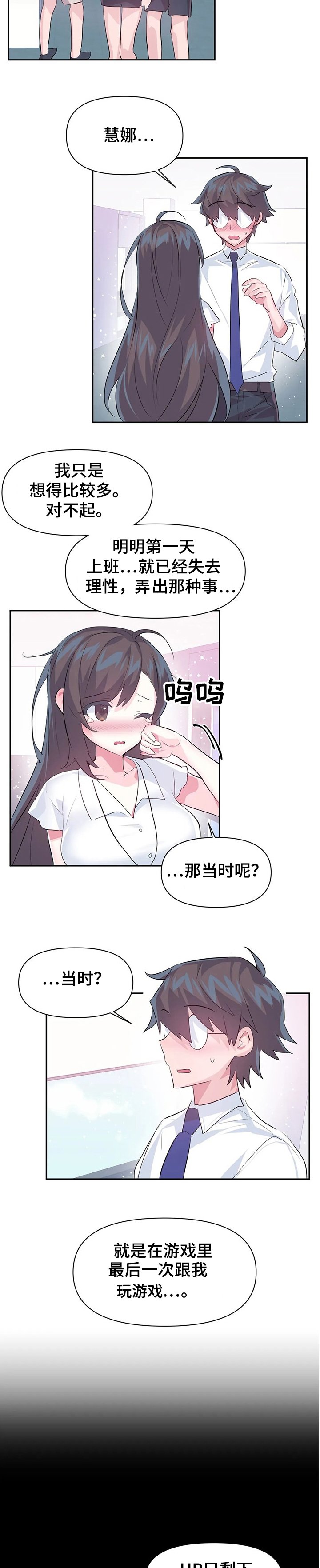 第58章：【第二季】经理