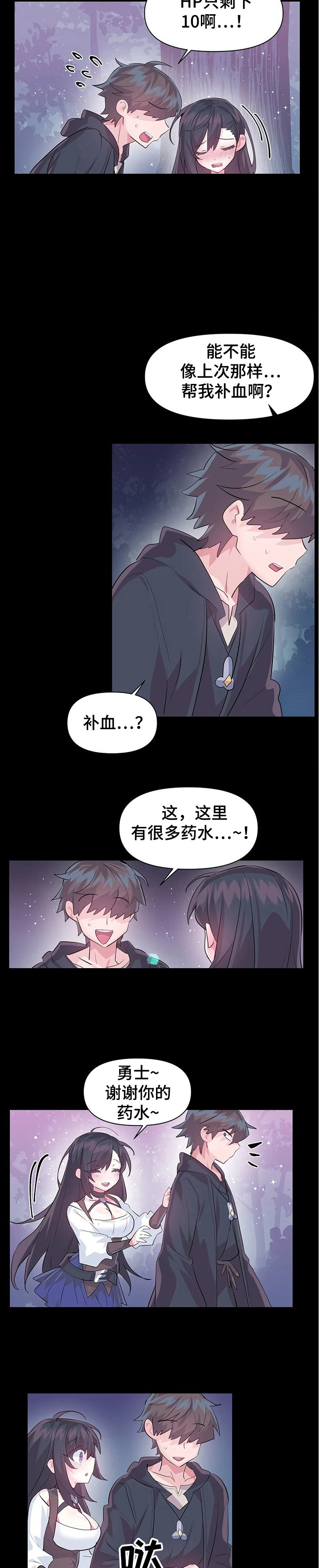第58章：【第二季】经理