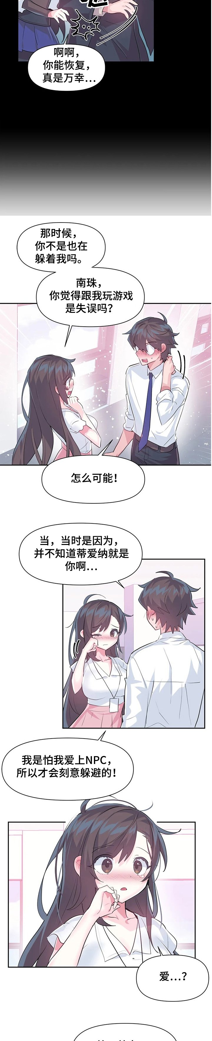 第58章：【第二季】经理