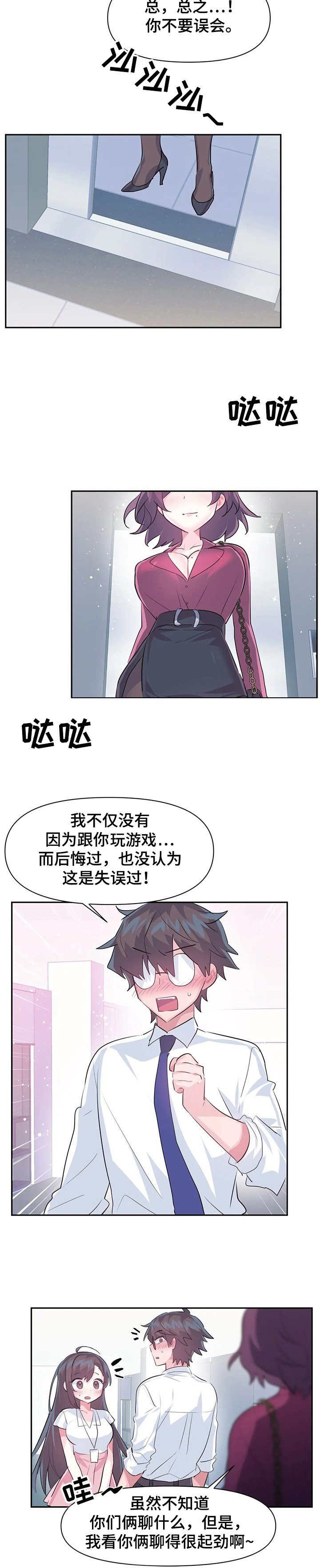 第58章：【第二季】经理