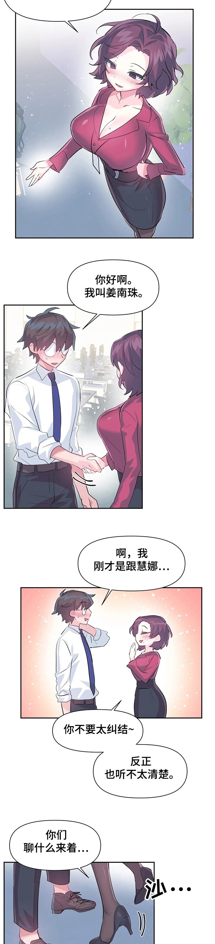 第58章：【第二季】经理