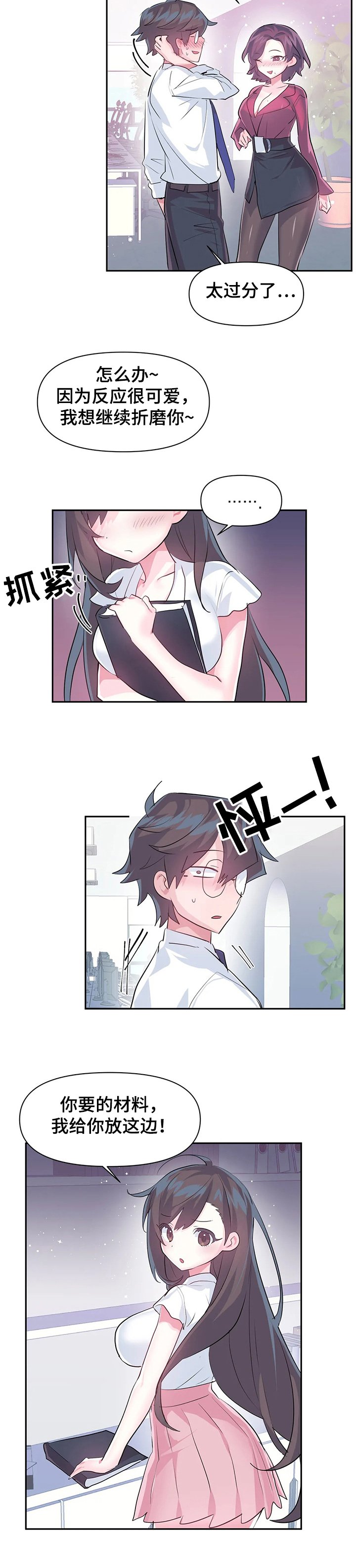 第58章：【第二季】经理