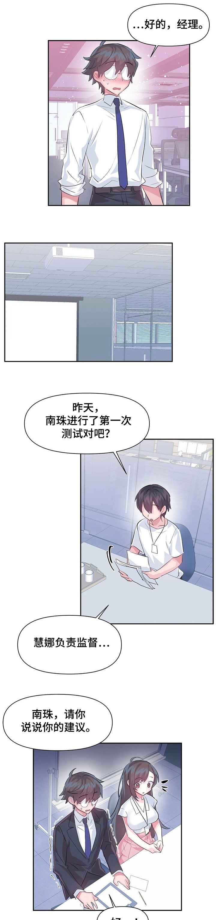 第59章：【第二季】要有交流体验