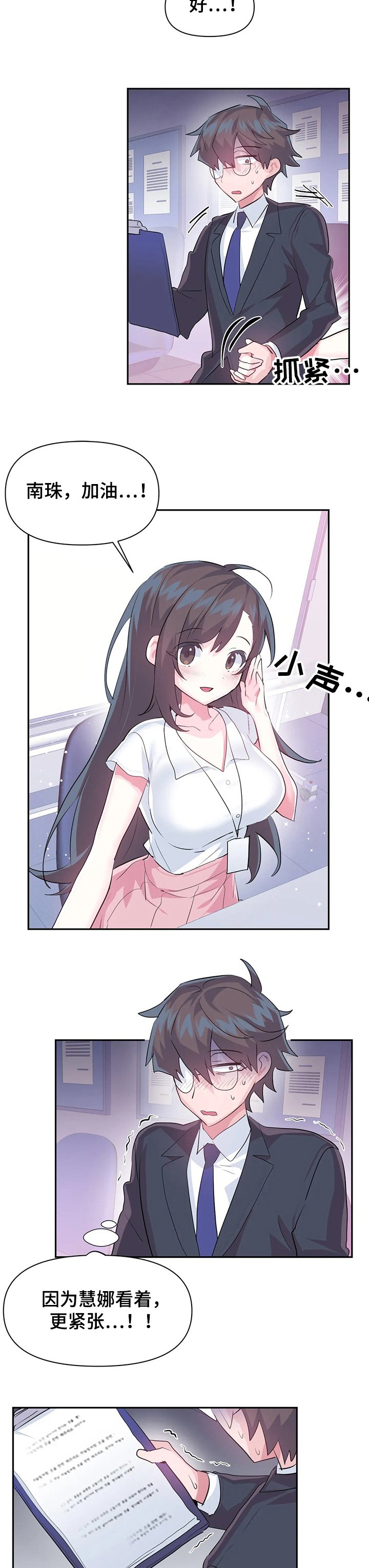 第59章：【第二季】要有交流体验