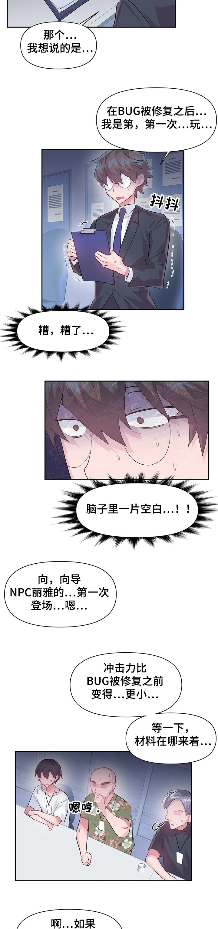第59章：【第二季】要有交流体验