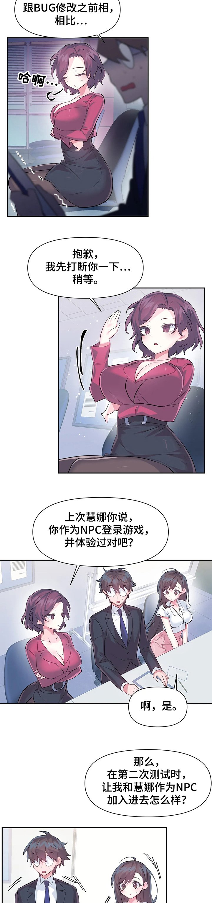 第59章：【第二季】要有交流体验