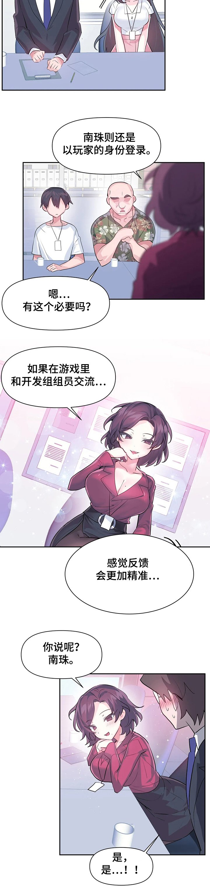 第59章：【第二季】要有交流体验