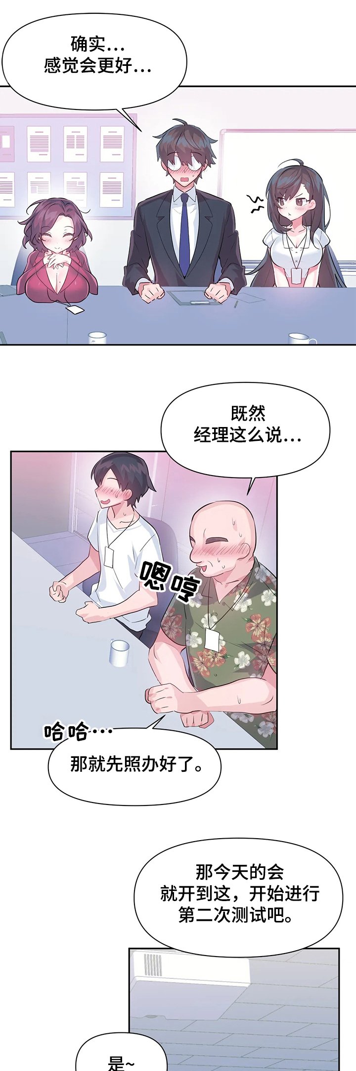 第59章：【第二季】要有交流体验