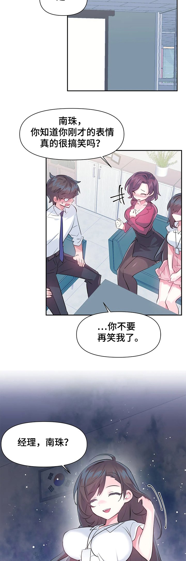 第59章：【第二季】要有交流体验