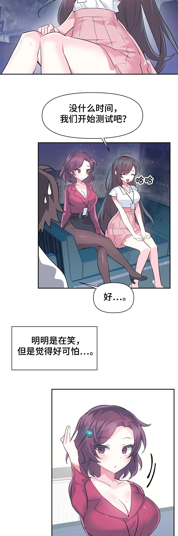 第59章：【第二季】要有交流体验