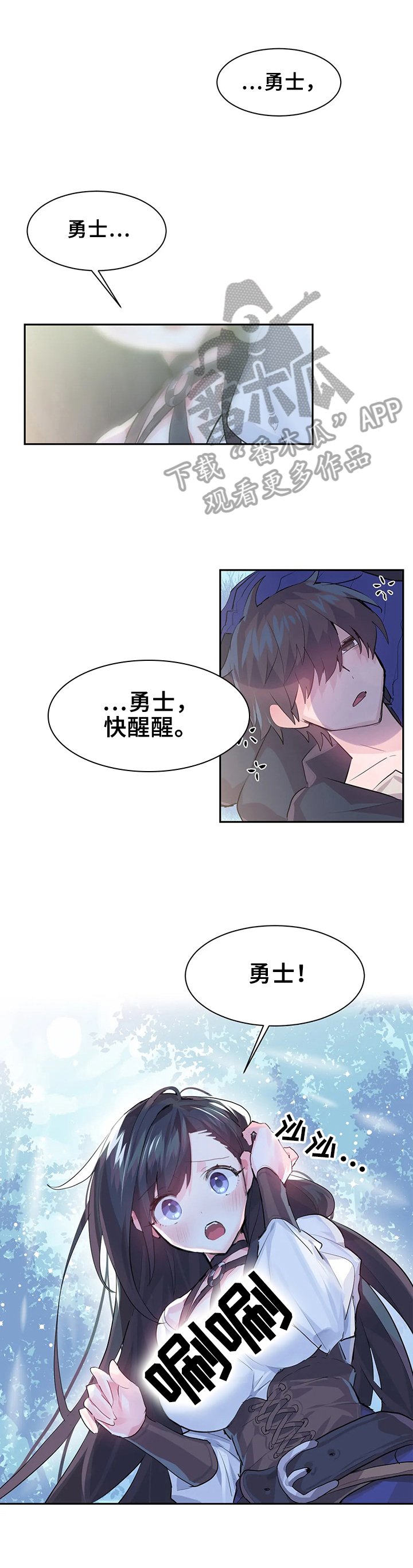 第6章：魔物攻击