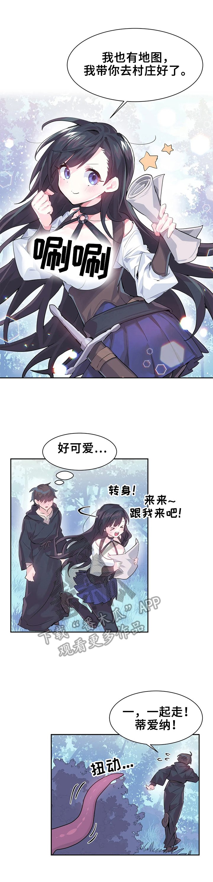 第6章：魔物攻击