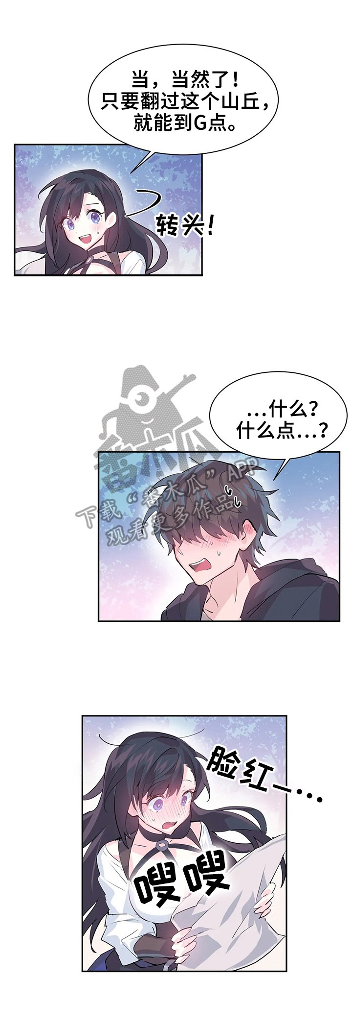 第6章：魔物攻击