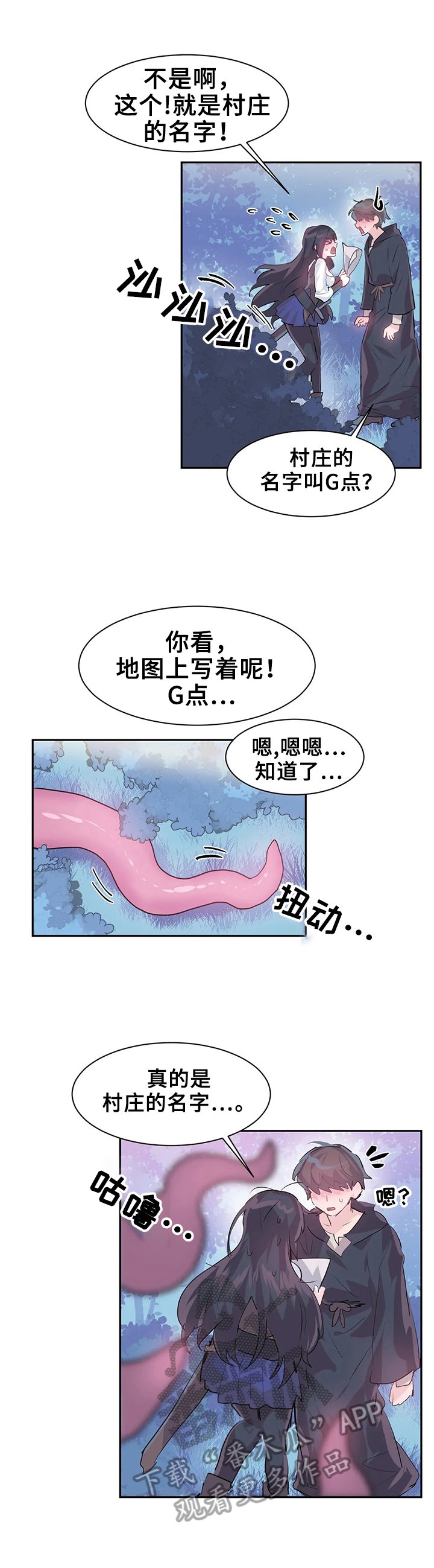 第6章：魔物攻击