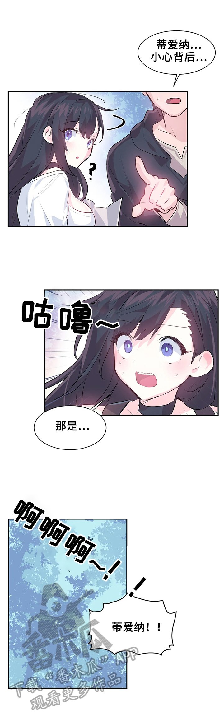 第6章：魔物攻击