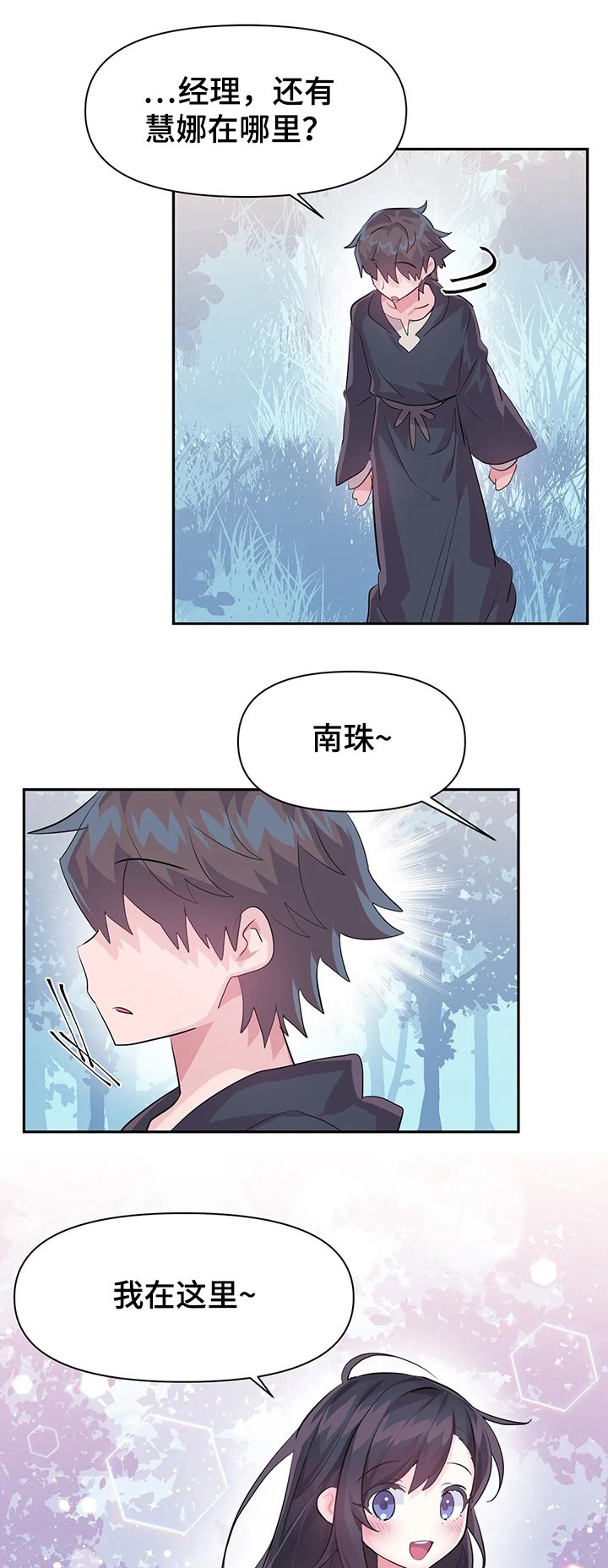 第60章：【第二季】遭遇怪物