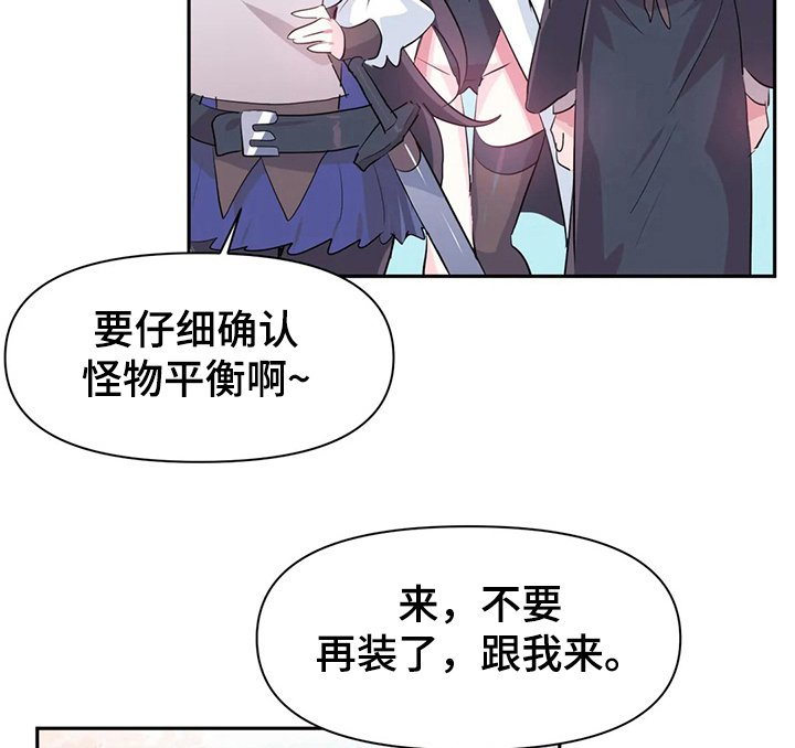 第60章：【第二季】遭遇怪物