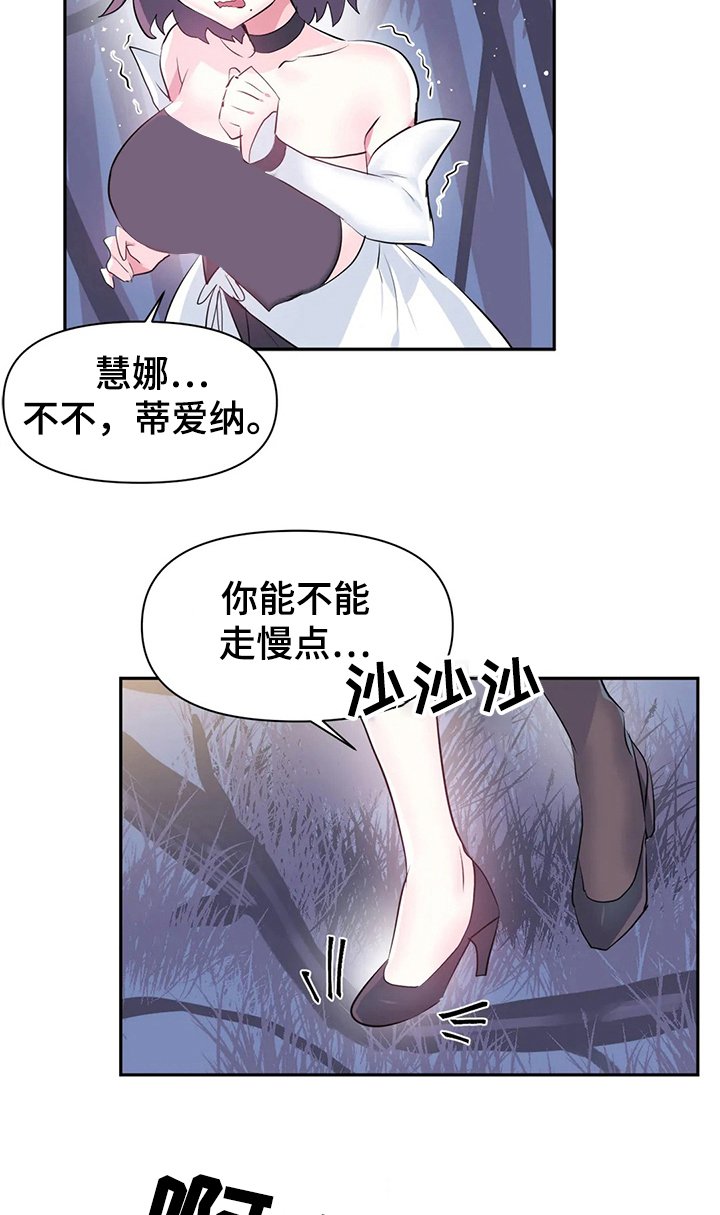 第60章：【第二季】遭遇怪物