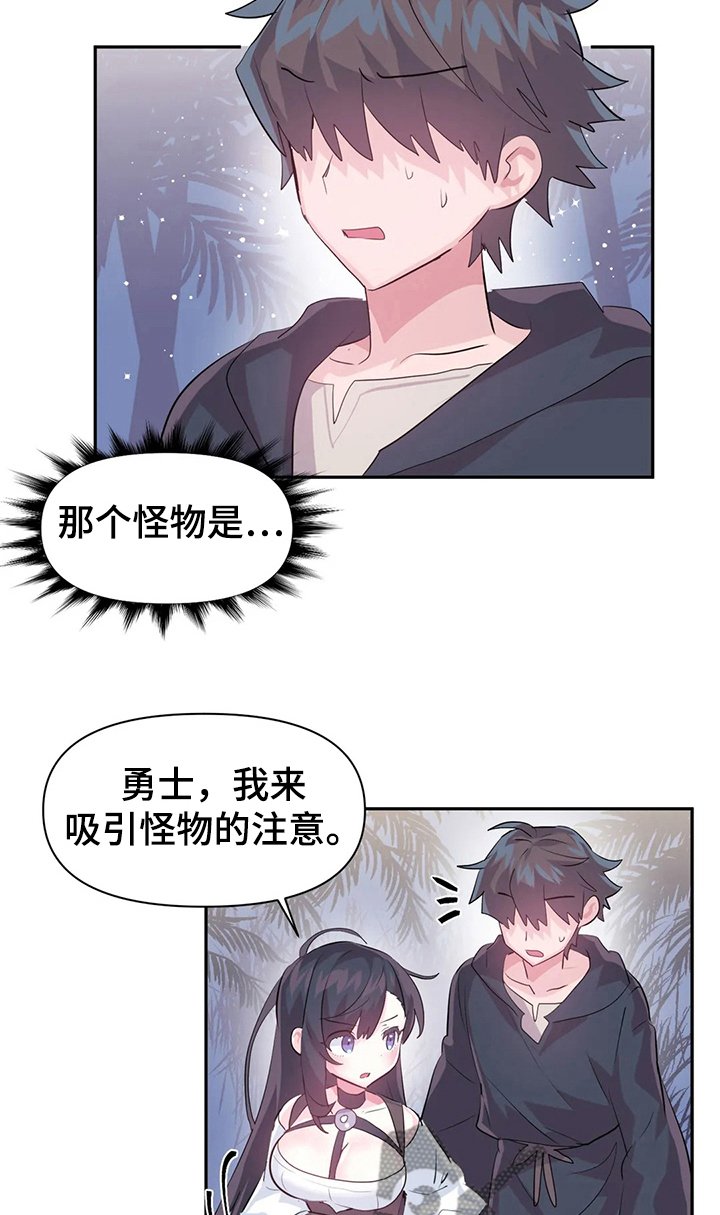 第60章：【第二季】遭遇怪物