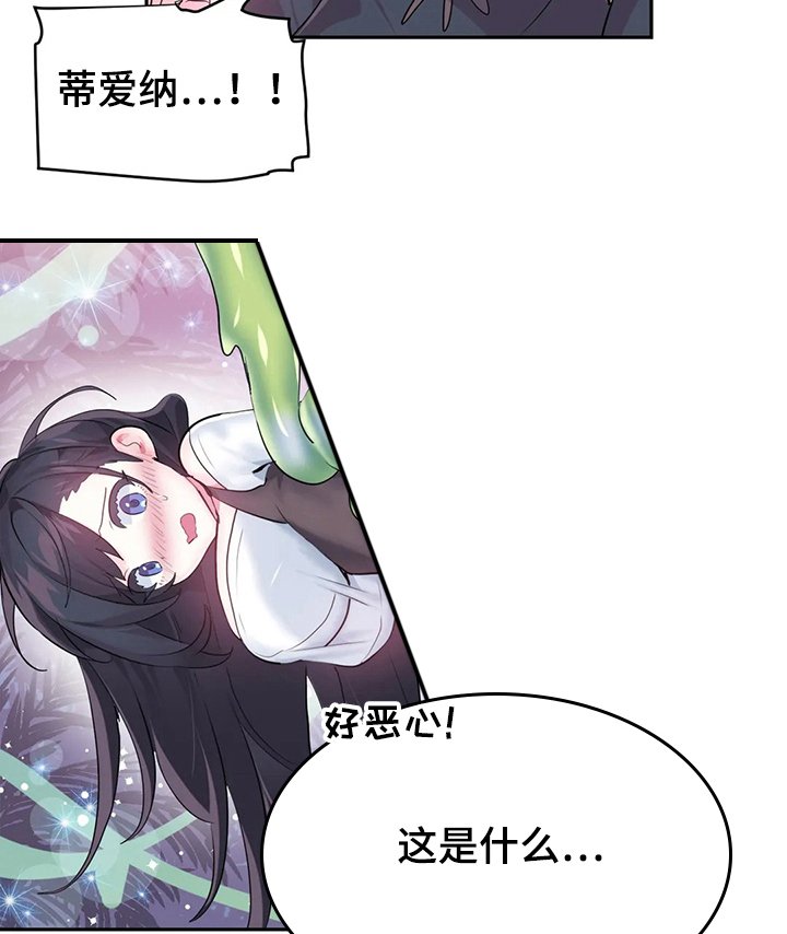 第61章：【第二季】弱点