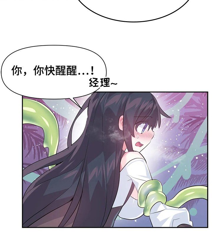 第61章：【第二季】弱点