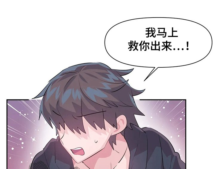第61章：【第二季】弱点