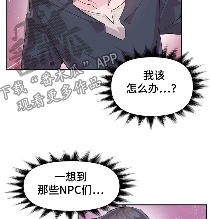 第61章：【第二季】弱点