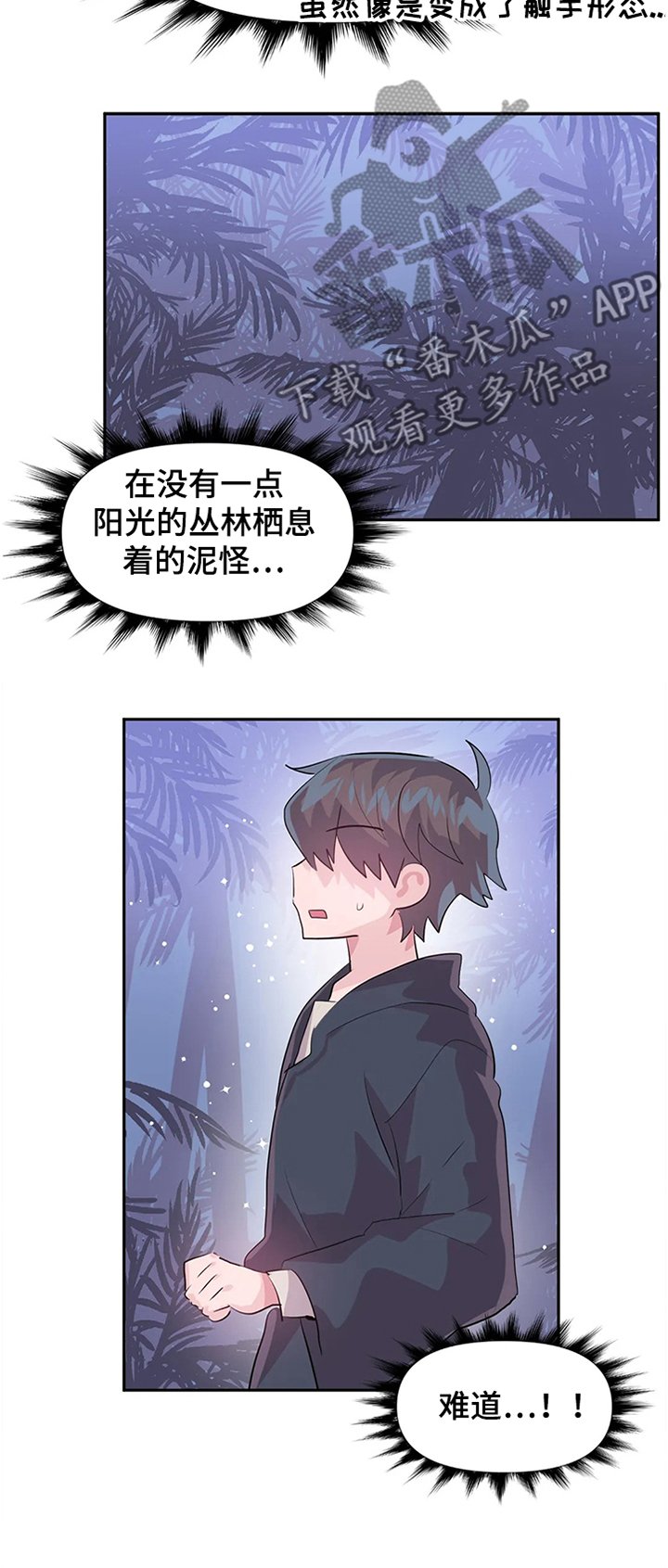 第61章：【第二季】弱点