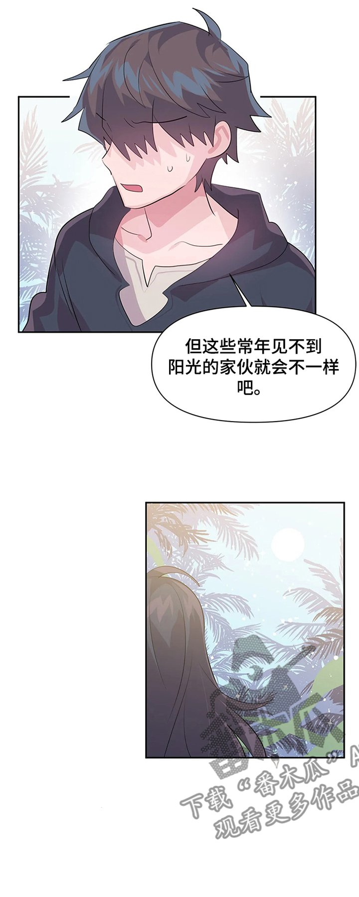 第61章：【第二季】弱点