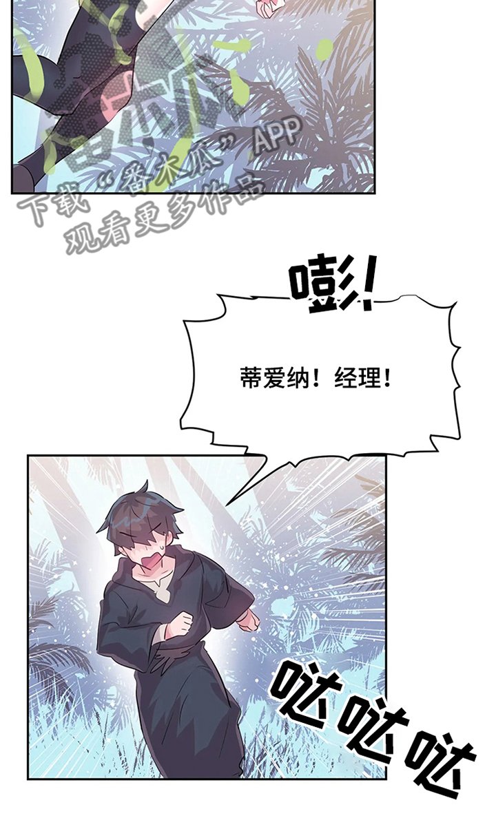 第61章：【第二季】弱点