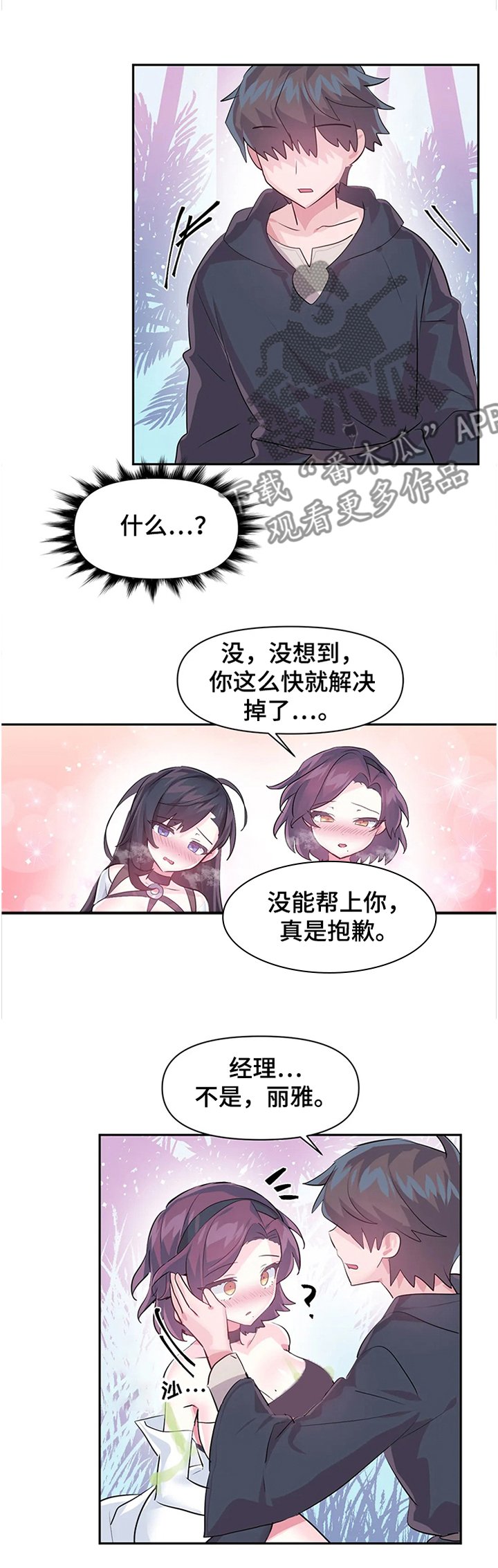 第62章：【第二季】成功解救