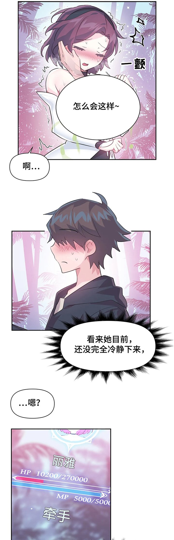第62章：【第二季】成功解救