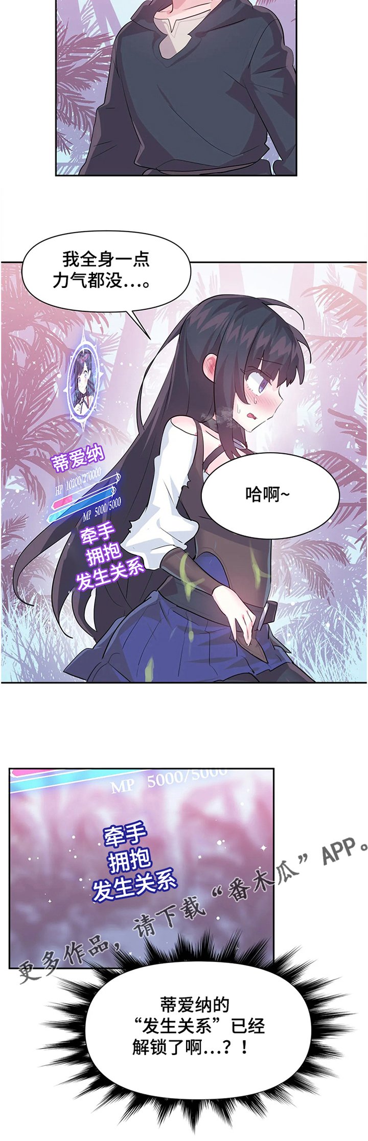第62章：【第二季】成功解救