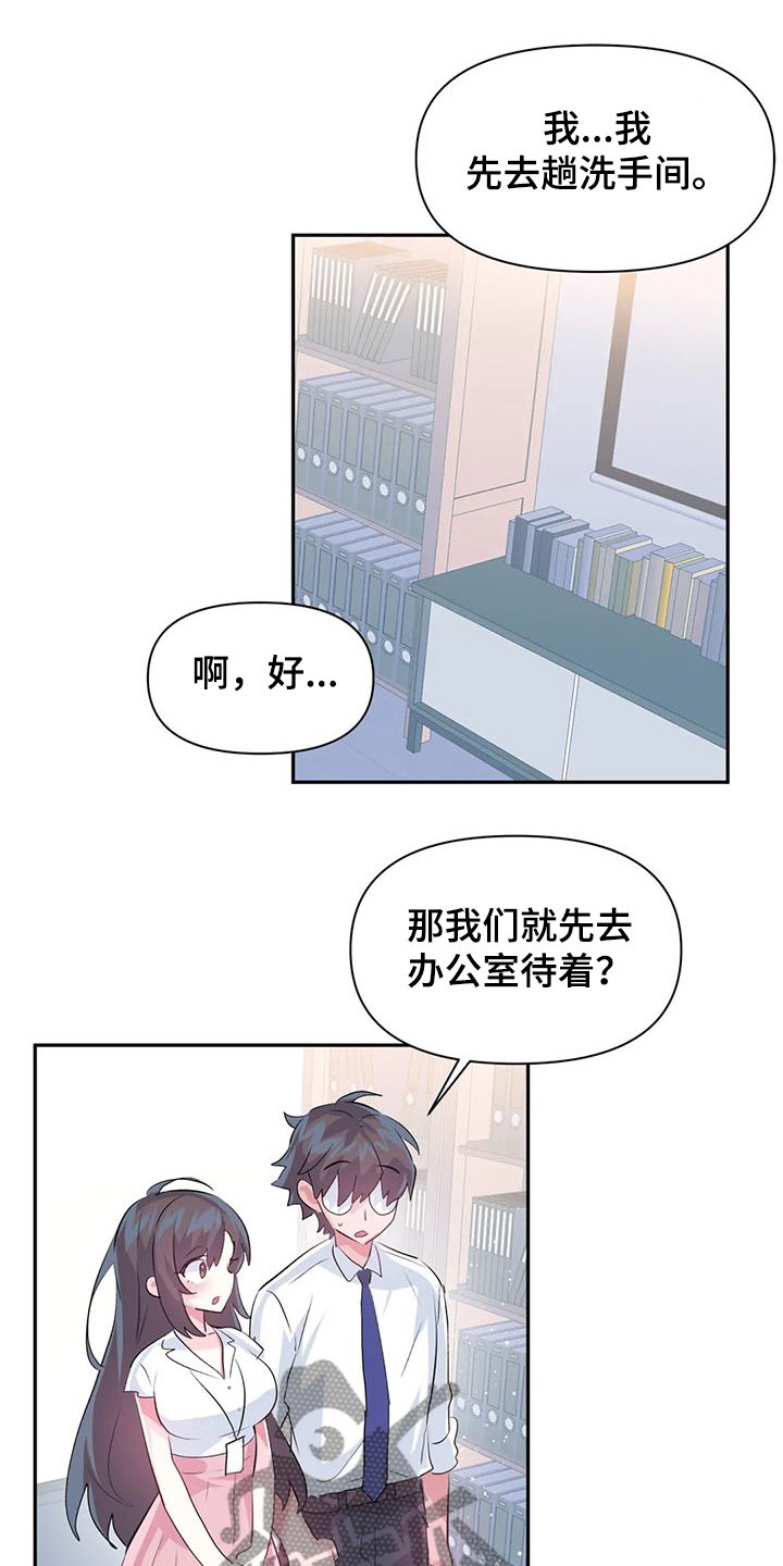 第63章：【第二季】与慧娜约会
