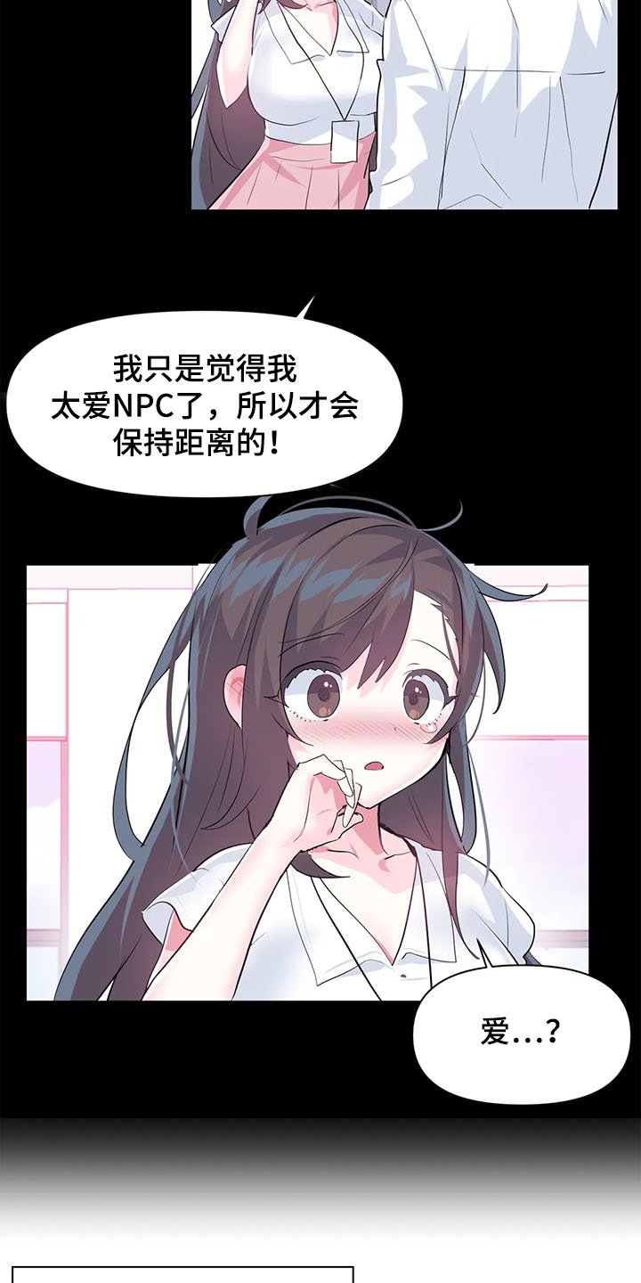 第63章：【第二季】与慧娜约会