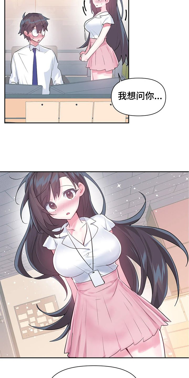 第63章：【第二季】与慧娜约会