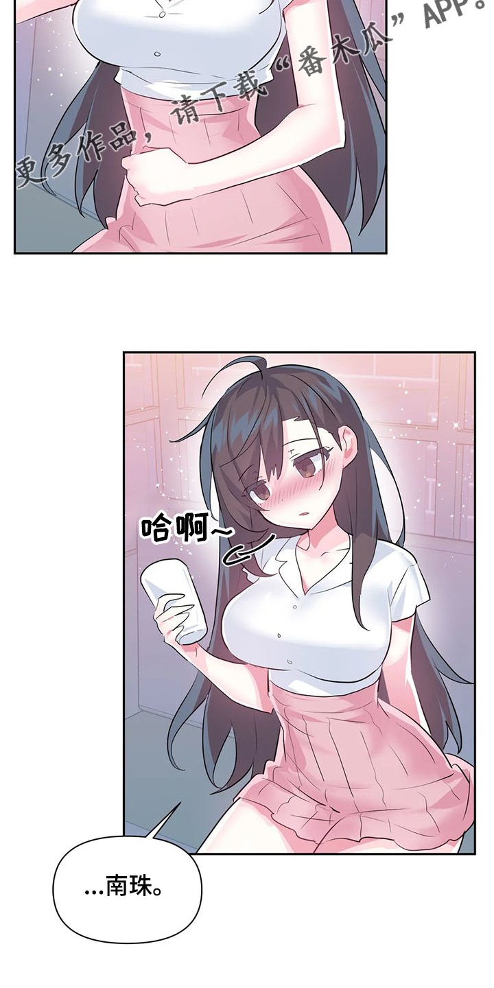 第63章：【第二季】与慧娜约会