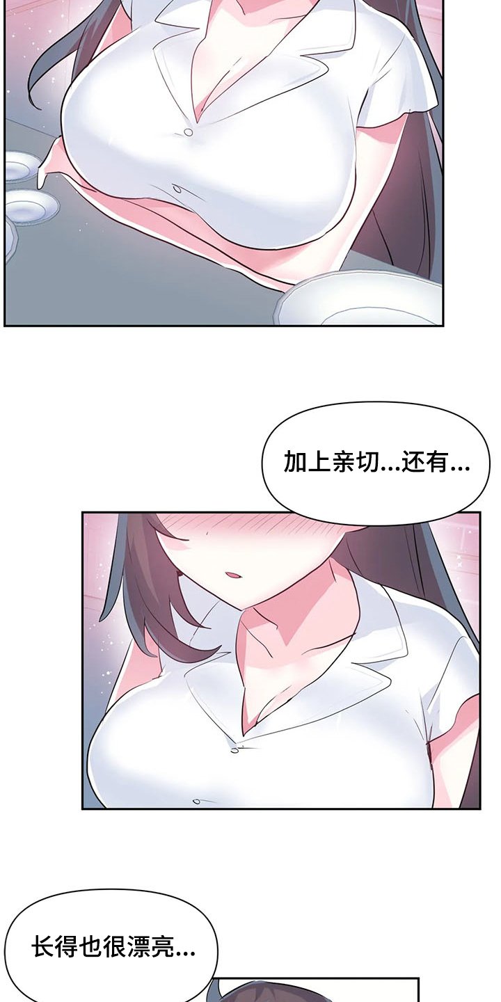 第63章：【第二季】与慧娜约会