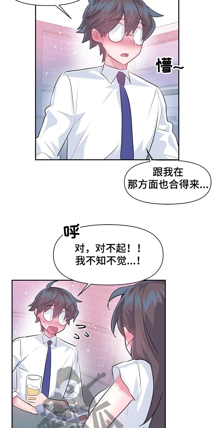 第63章：【第二季】与慧娜约会